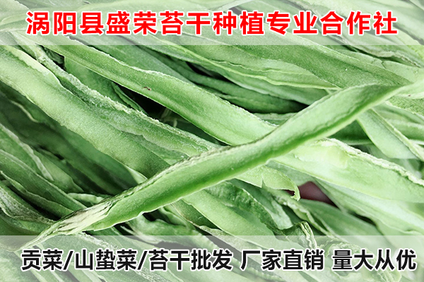 铜陵哪里有贡菜出售厂家电话